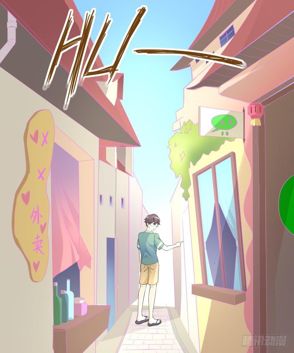 《男友phone物语》第28话 第4页