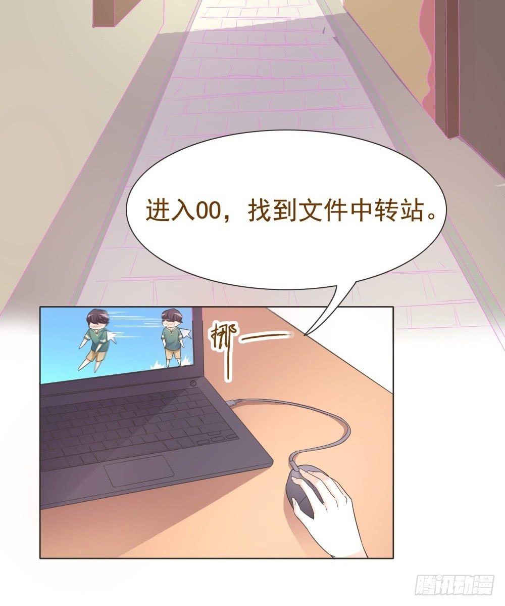 《男友phone物语》第28话 第5页