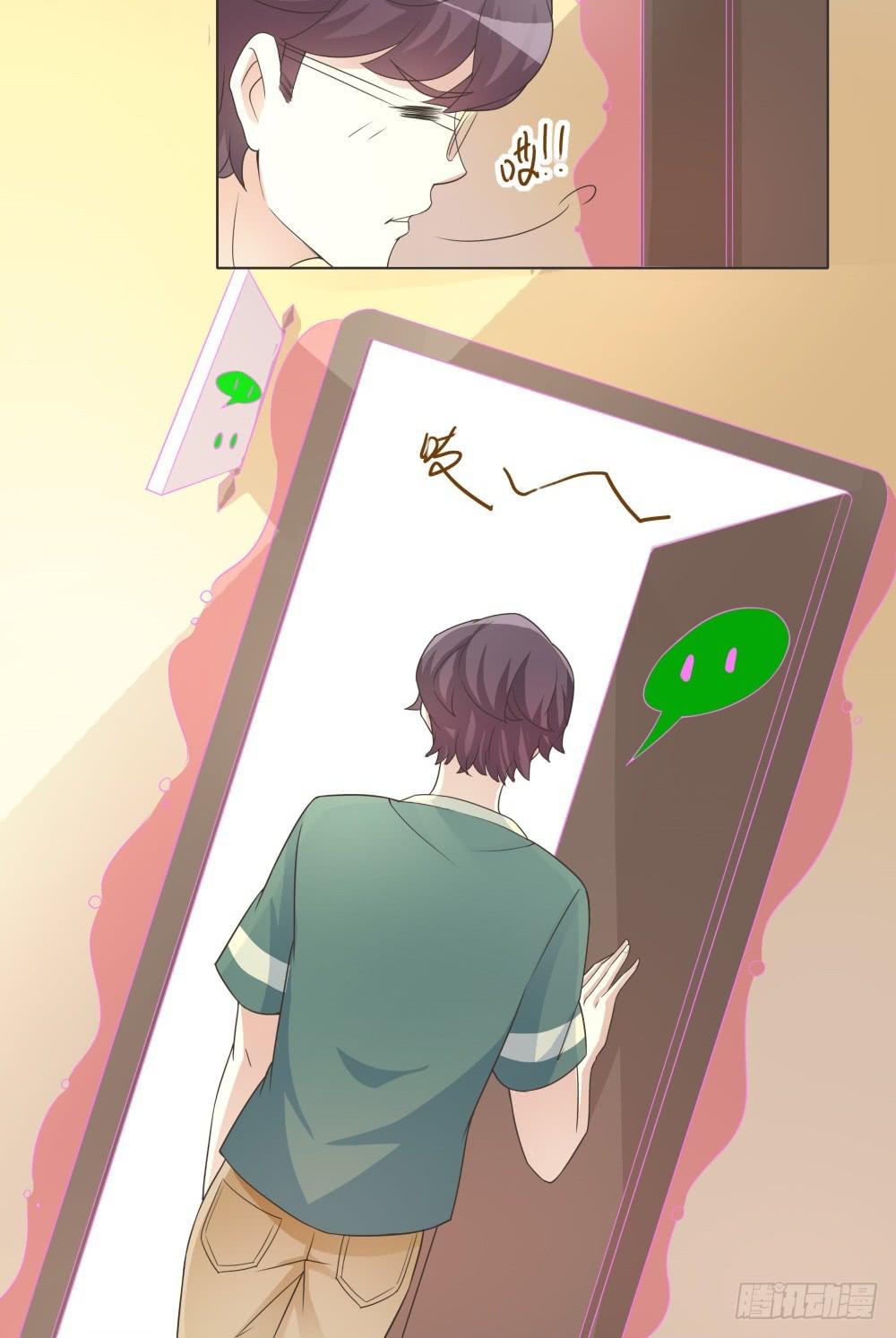 《男友phone物语》第28话 第7页