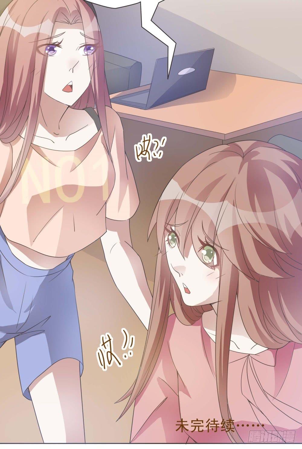 《男友phone物语》第26话 第20页