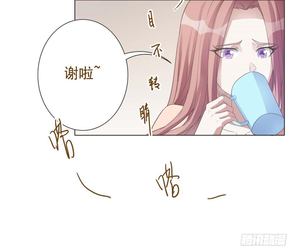 《男友phone物语》第26话 第4页