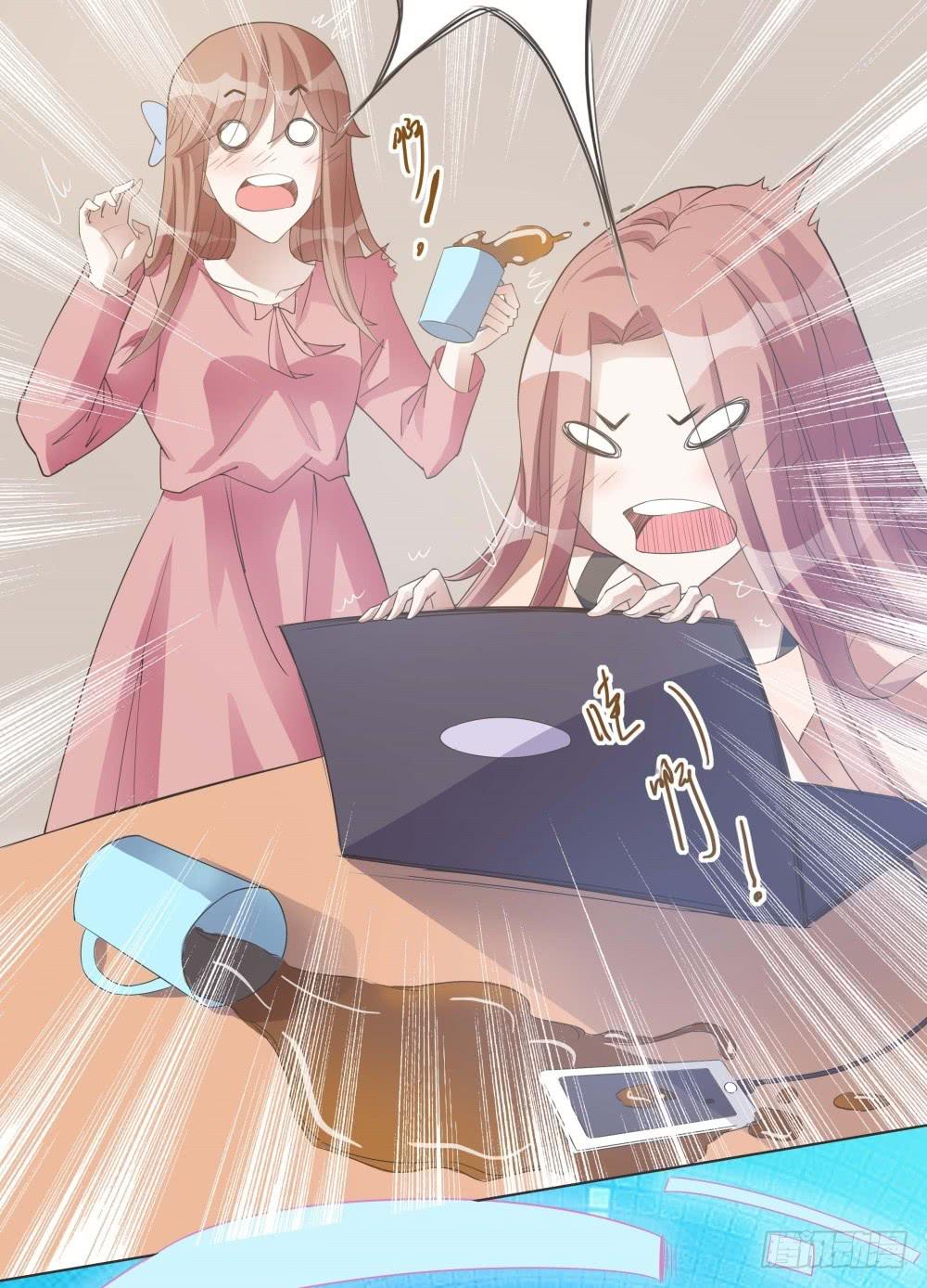 《男友phone物语》第26话 第6页