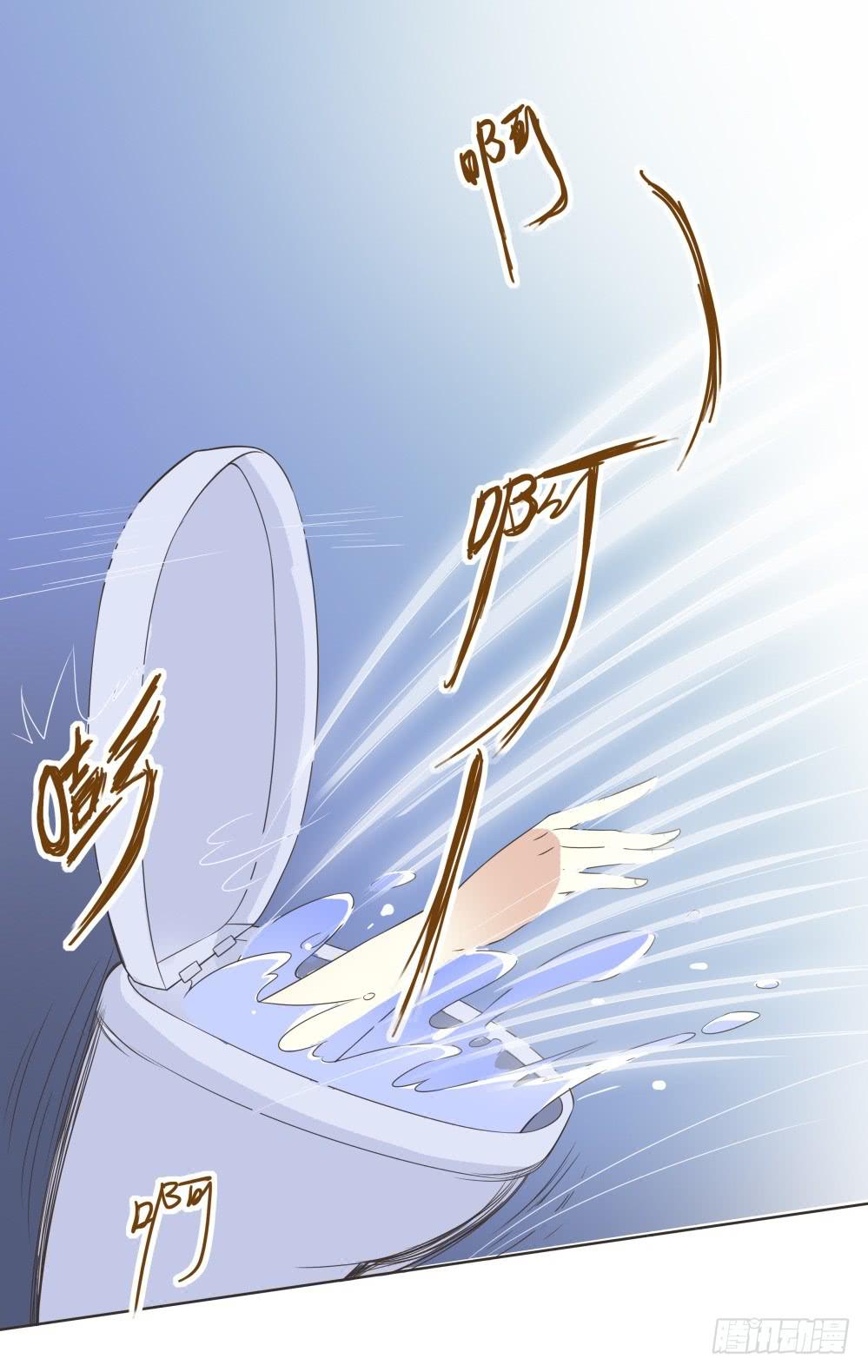 《男友phone物语》第29话 第10页