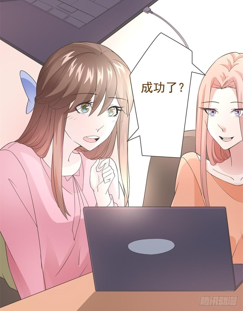 《男友phone物语》第29话 第12页