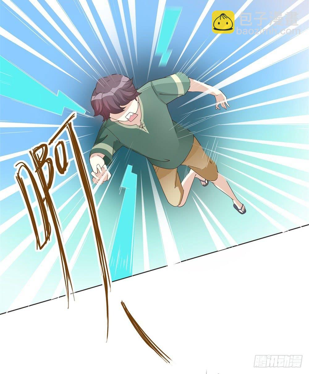 《男友phone物语》第29话 第13页