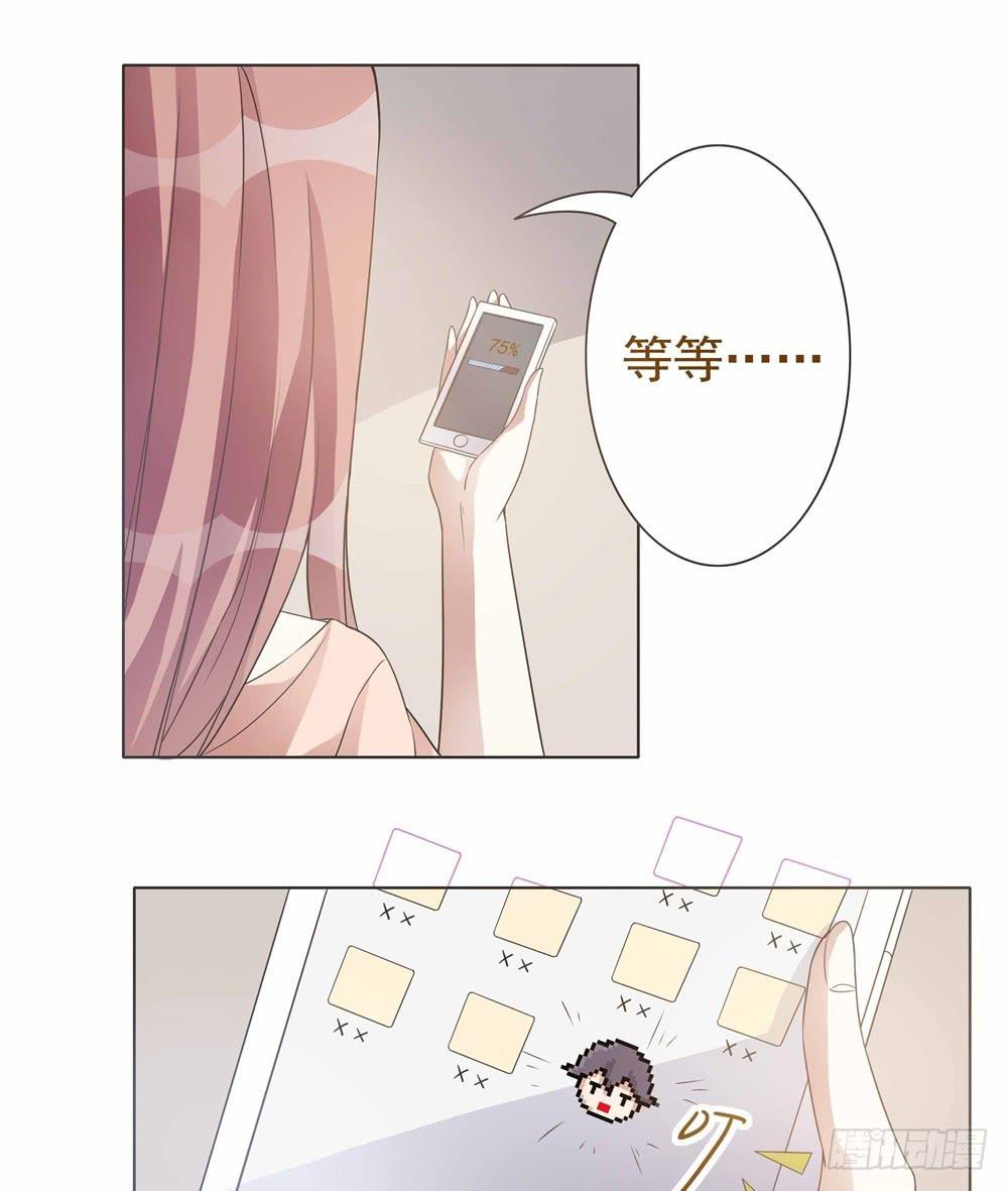 《男友phone物语》第29话 第15页