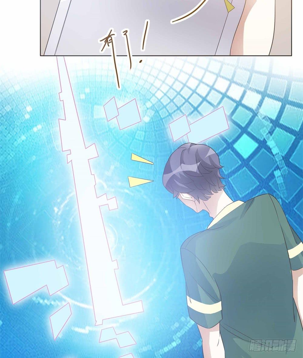 《男友phone物语》第29话 第16页