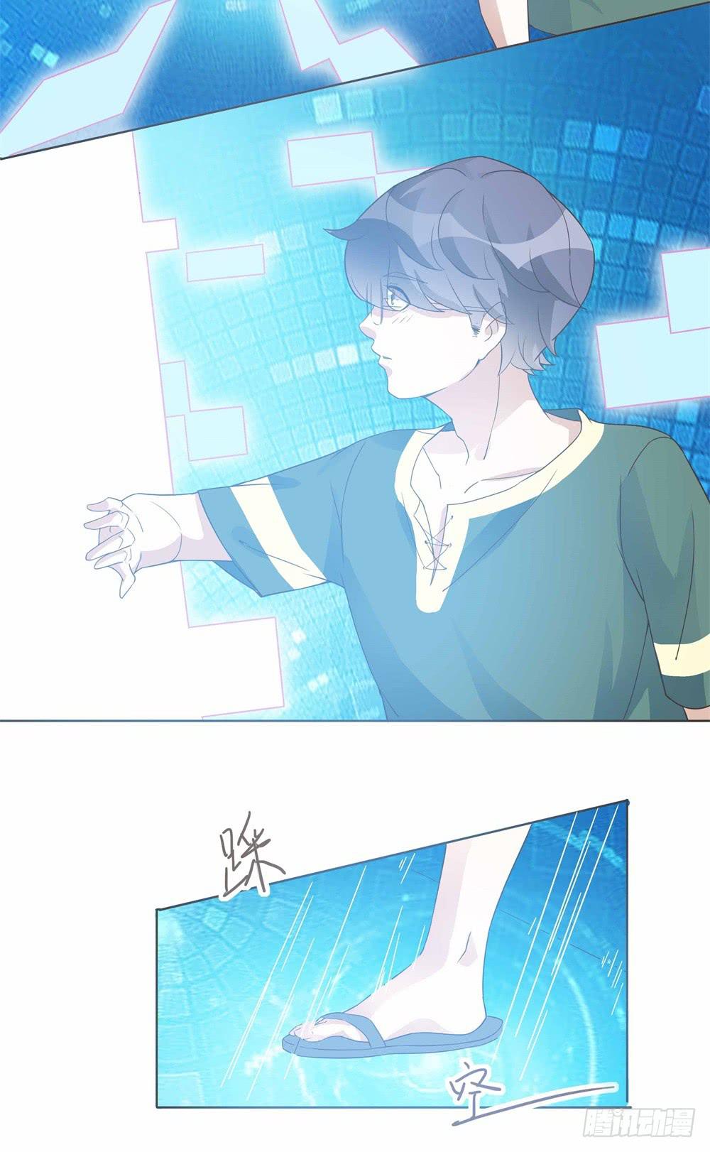 《男友phone物语》第29话 第17页