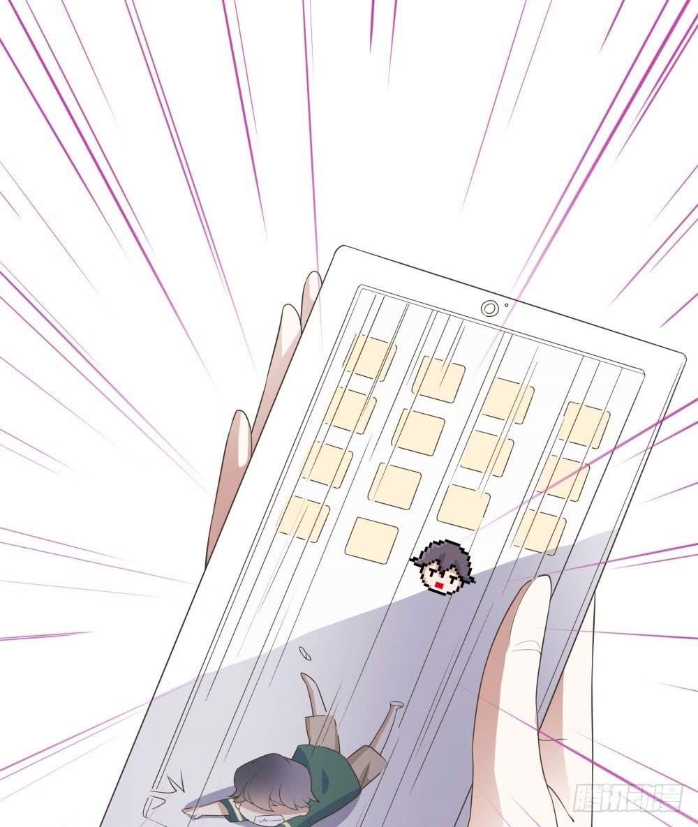 《男友phone物语》第29话 第18页