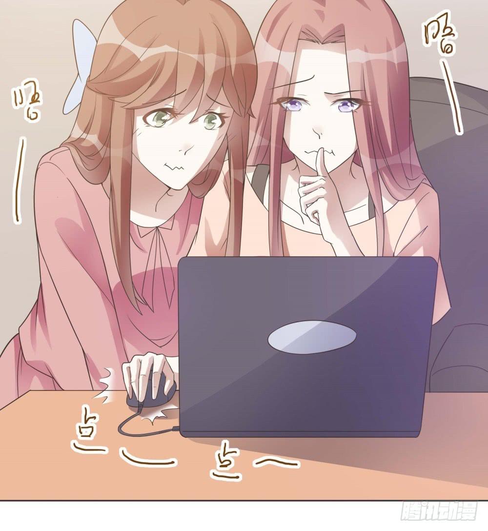 《男友phone物语》第29话 第4页