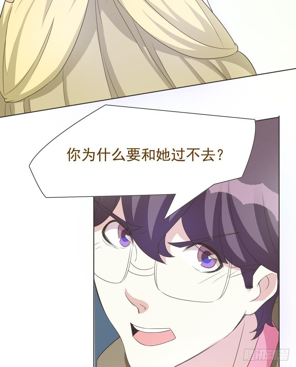 《男友phone物语》第32话 第11页