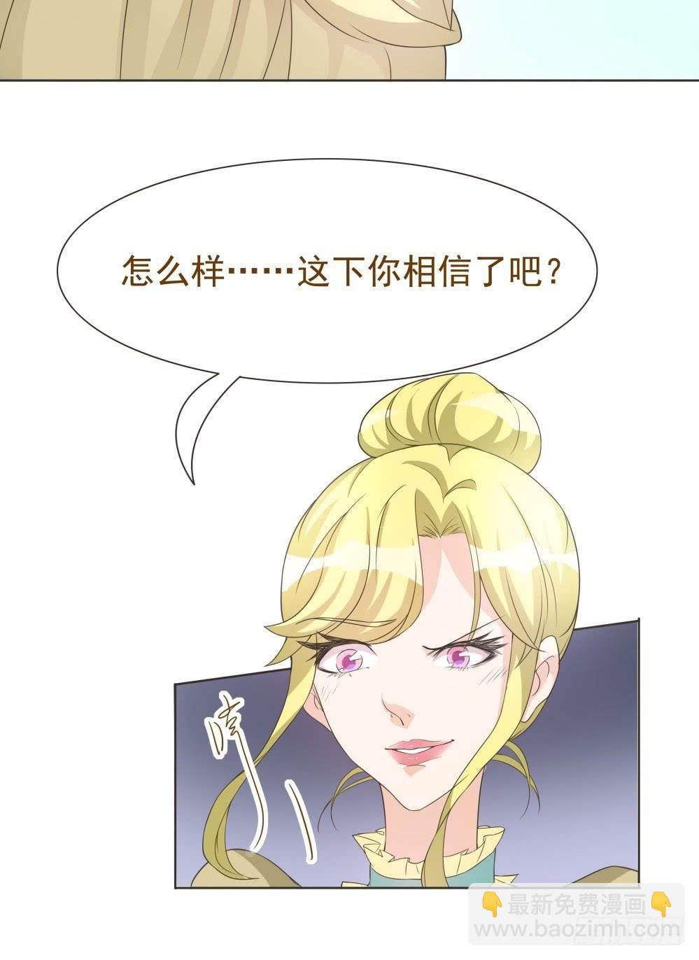 《男友phone物语》第32话 第16页