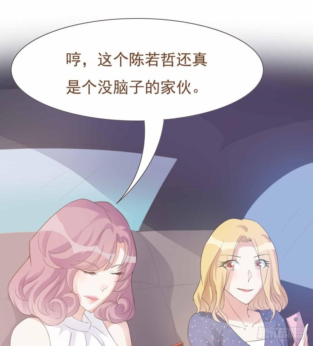 《男友phone物语》第32话 第22页