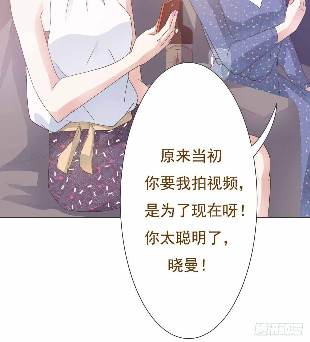 《男友phone物语》第32话 第23页