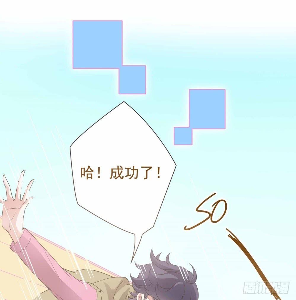 《男友phone物语》第32话 第26页