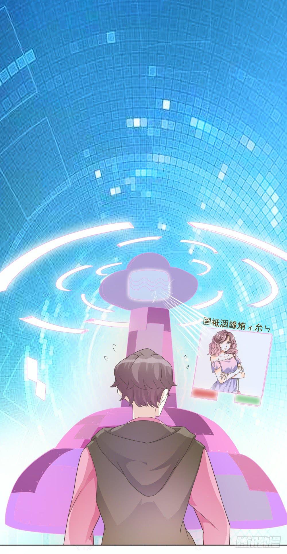 《男友phone物语》第32话 第2页
