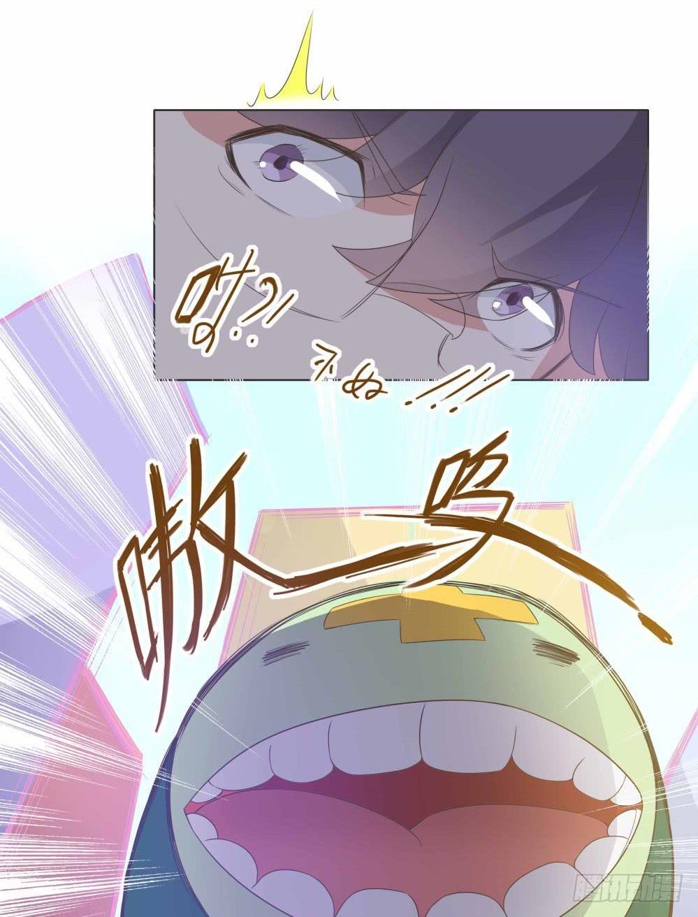 《男友phone物语》第32话 第31页