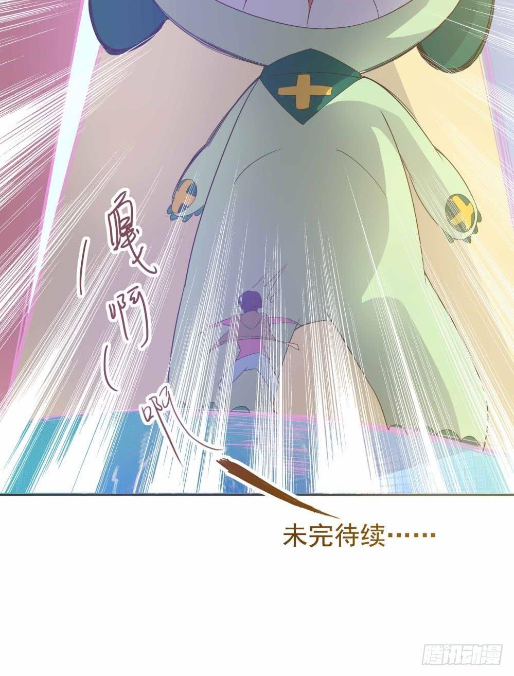 《男友phone物语》第32话 第32页