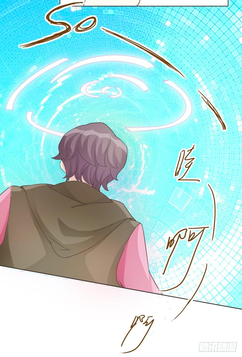《男友phone物语》第32话 第4页