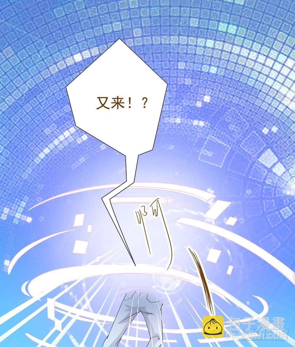 《男友phone物语》第32话 第5页
