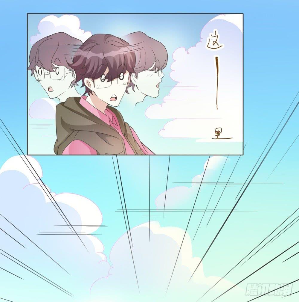 《男友phone物语》第32话 第7页