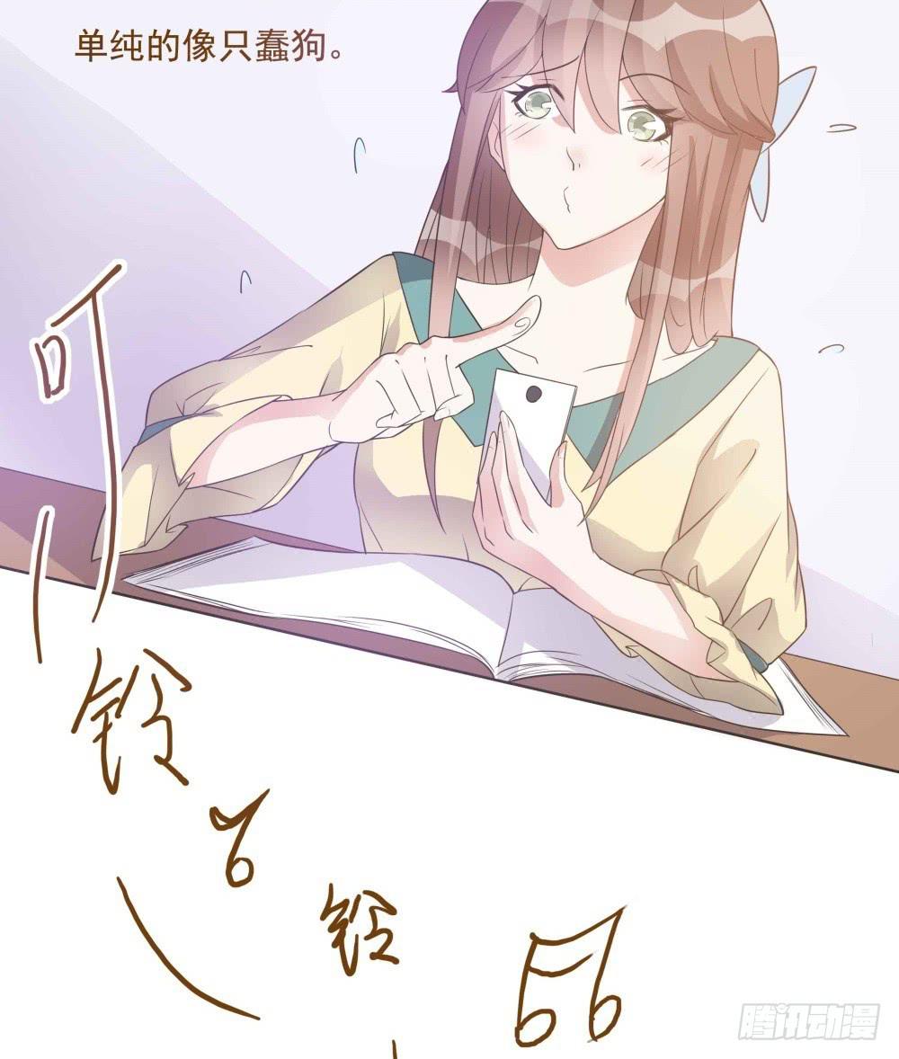 《男友phone物语》第30话 第11页