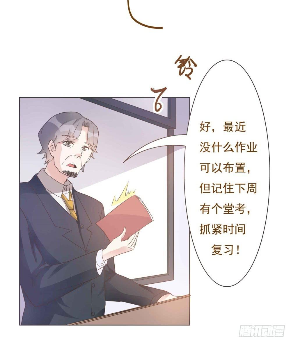 《男友phone物语》第30话 第12页