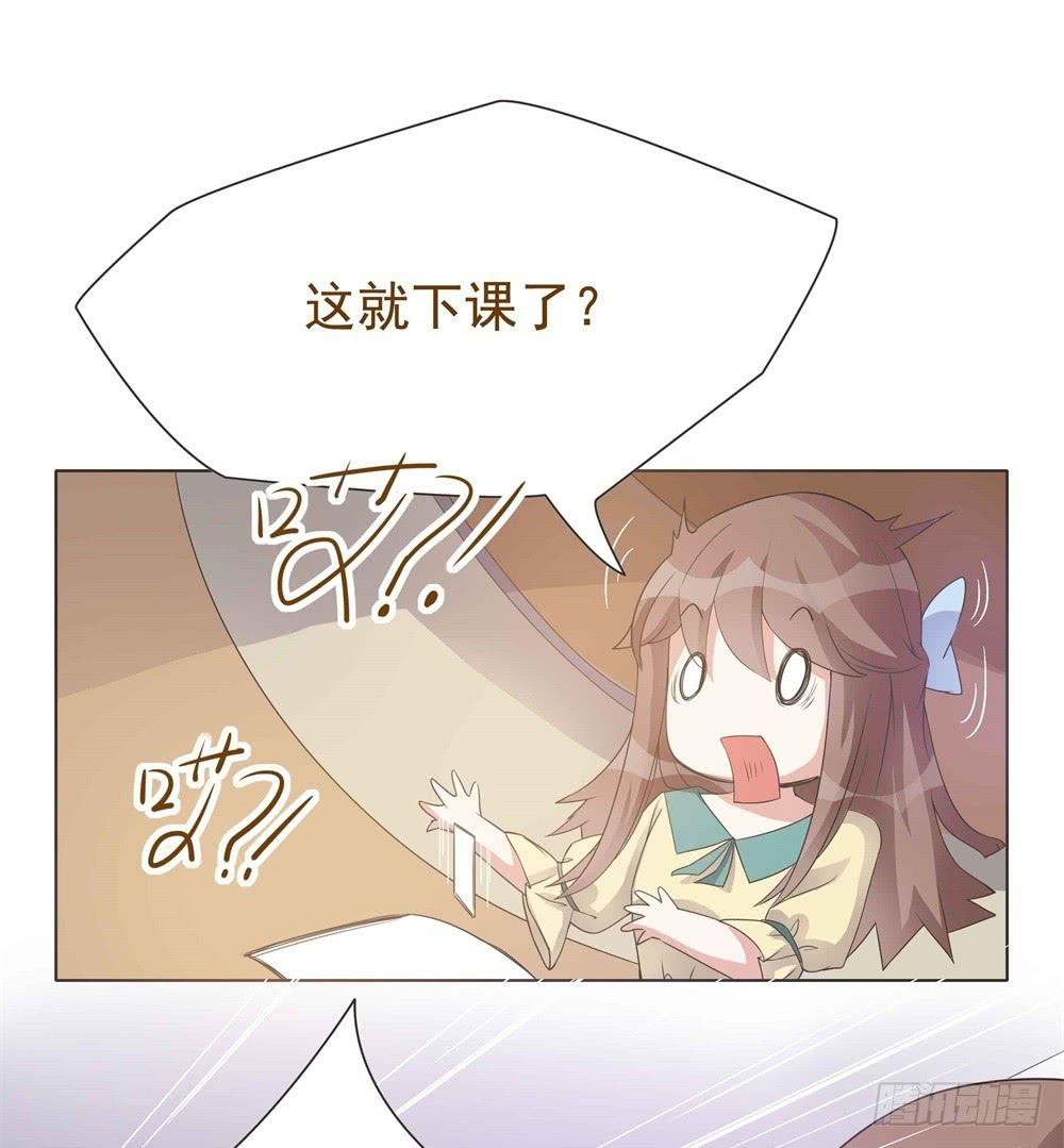 《男友phone物语》第30话 第13页