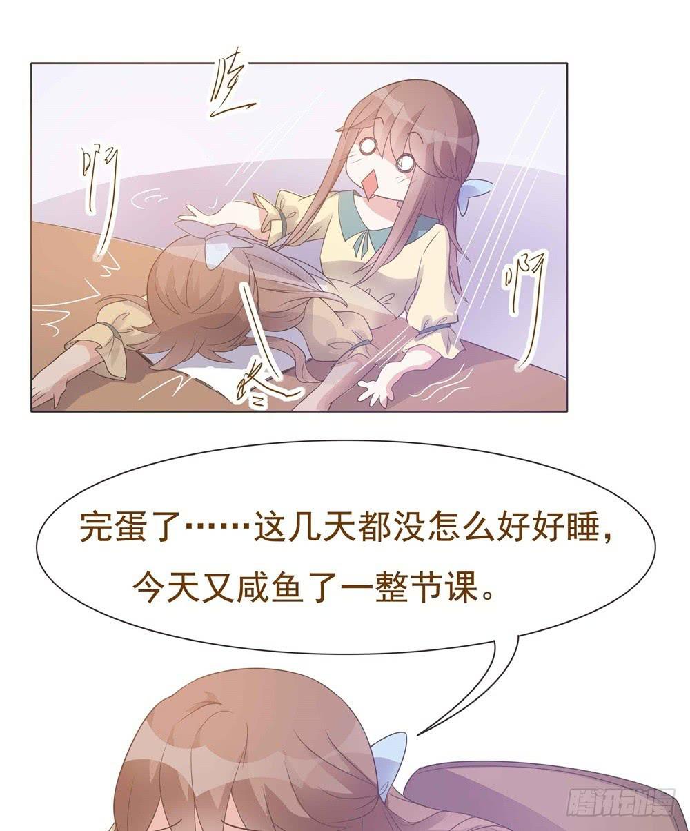 《男友phone物语》第30话 第15页
