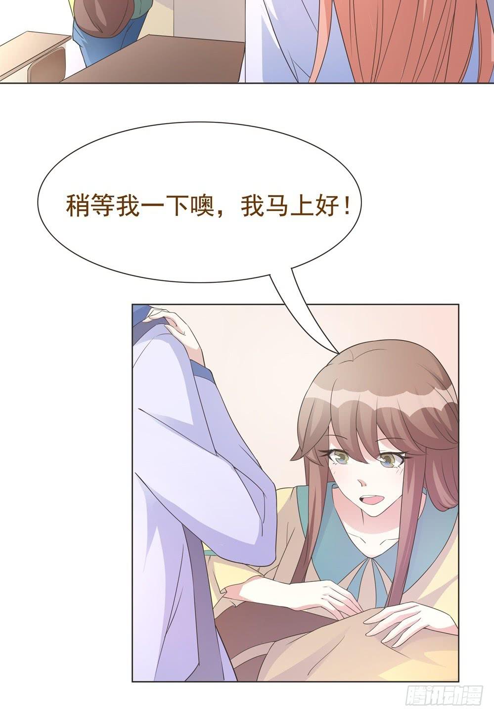 《男友phone物语》第30话 第19页