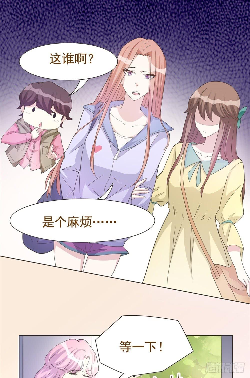 《男友phone物语》第30话 第26页
