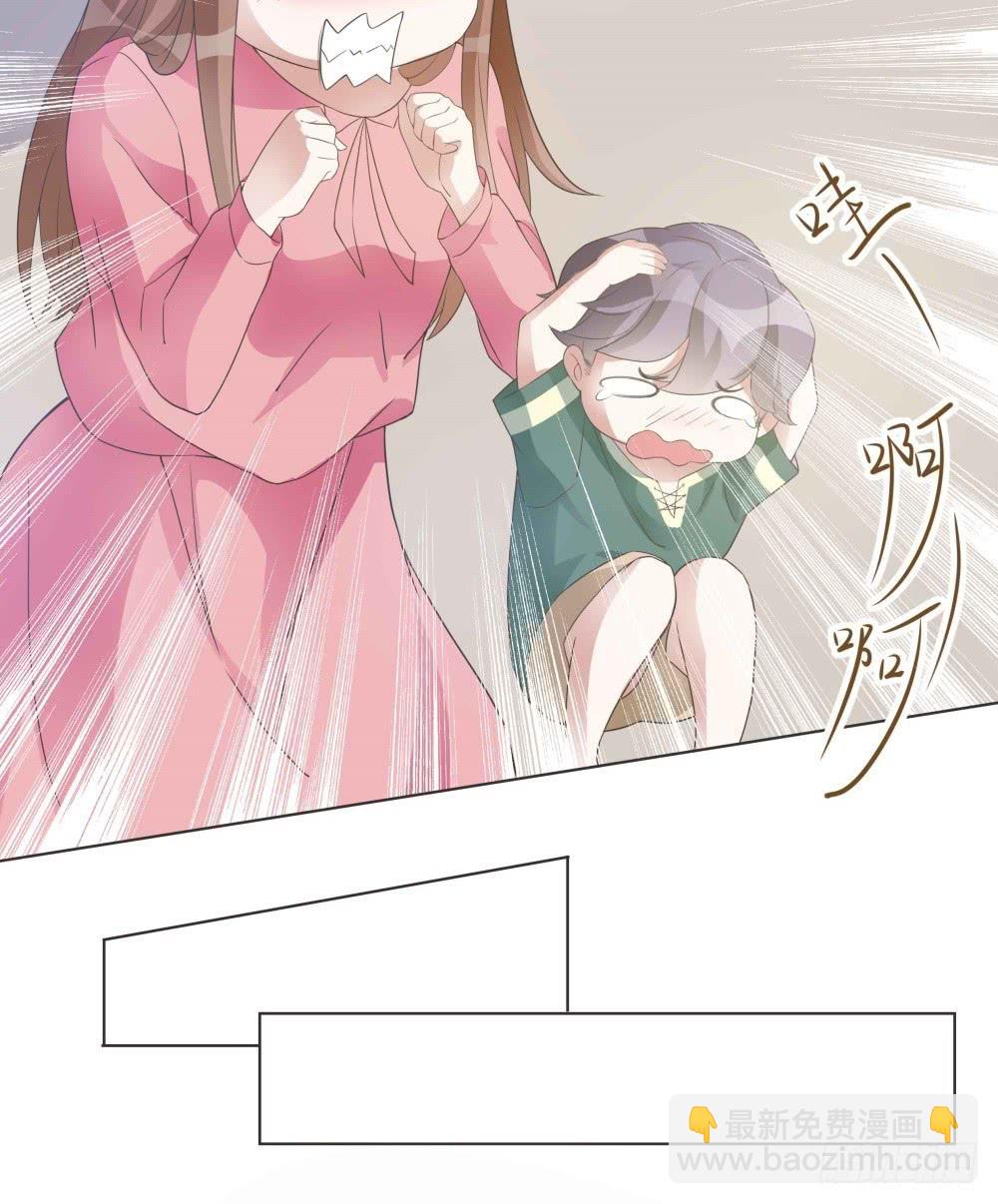 《男友phone物语》第30话 第4页
