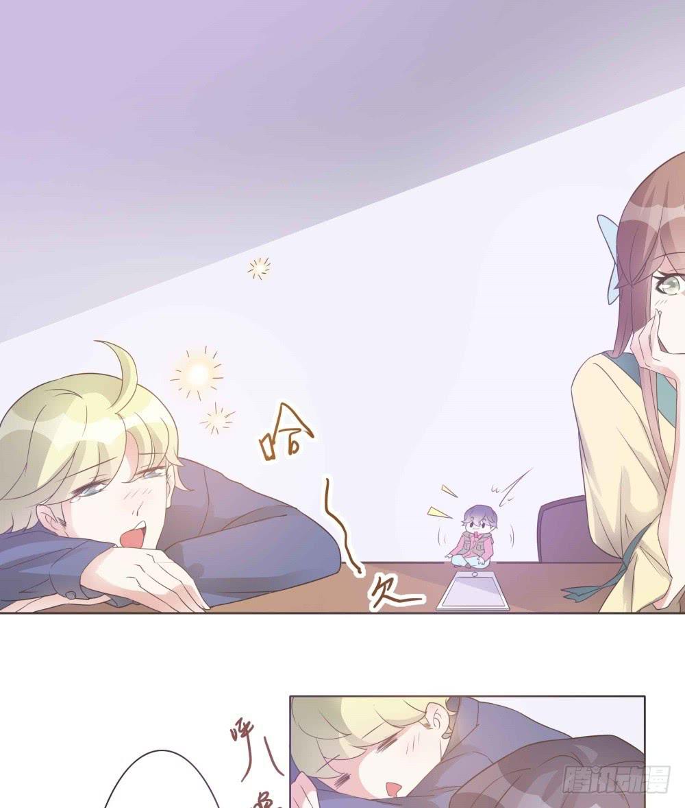 《男友phone物语》第30话 第7页