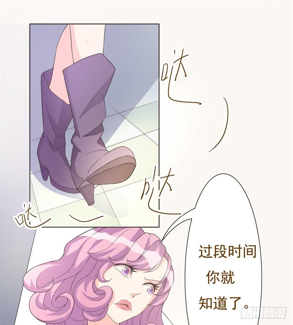 《男友phone物语》第31话 第11页