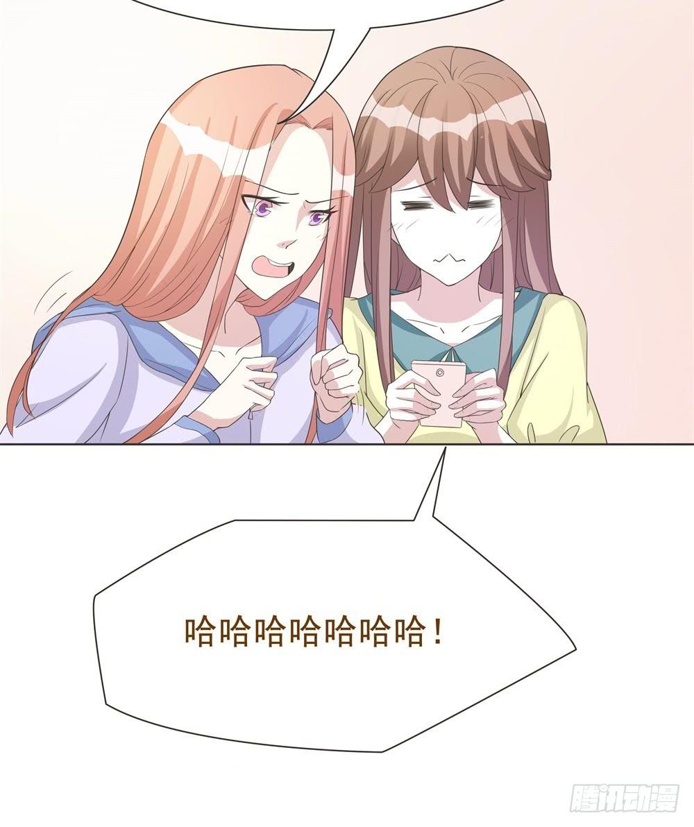 《男友phone物语》第31话 第14页