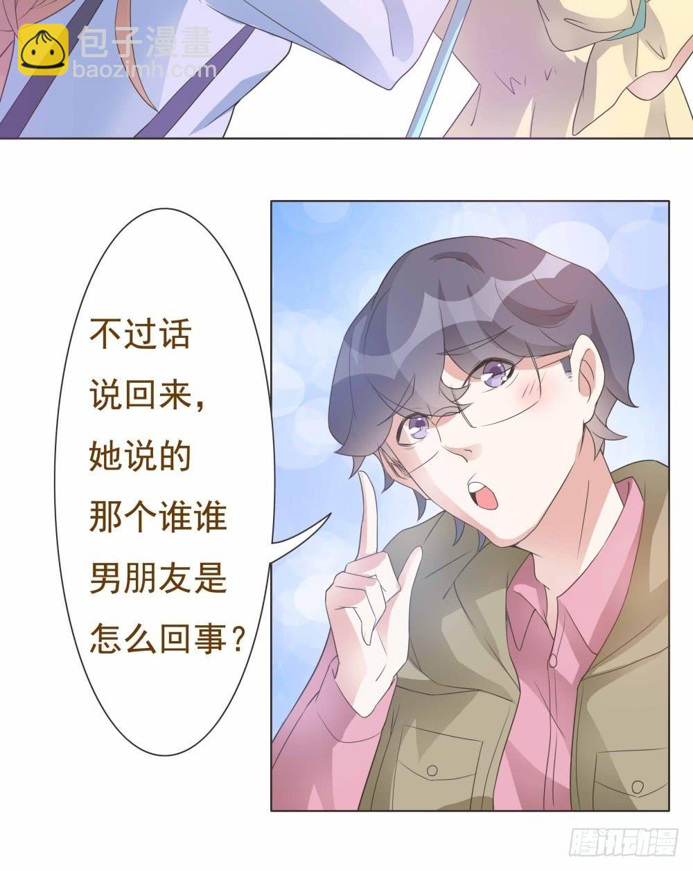 《男友phone物语》第31话 第22页