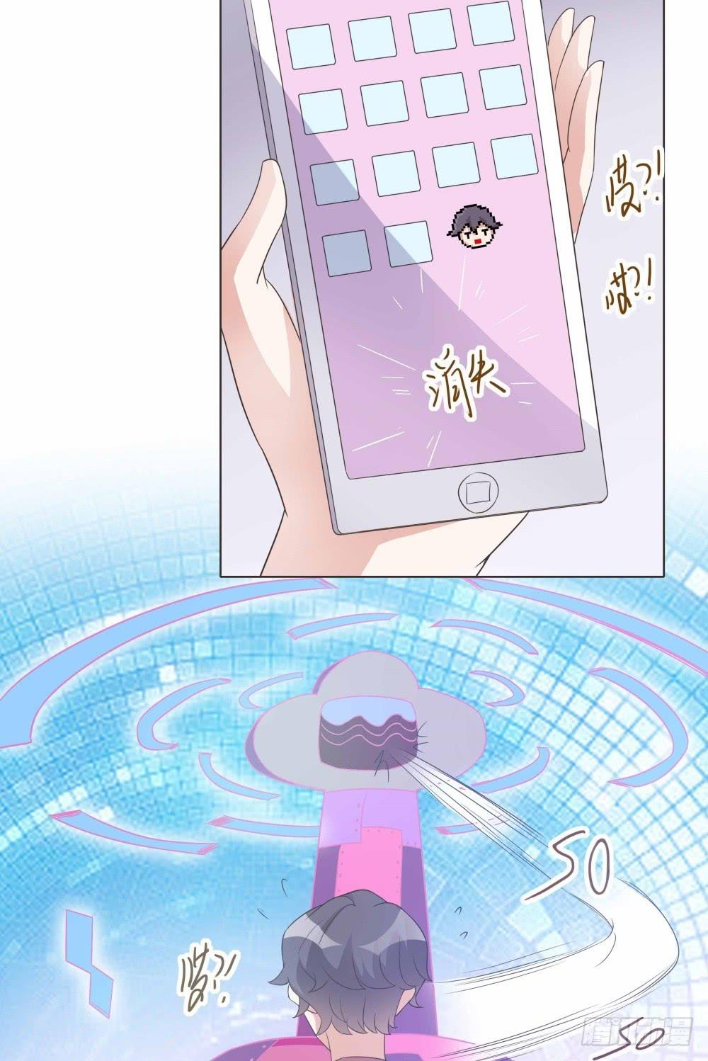 《男友phone物语》第31话 第29页