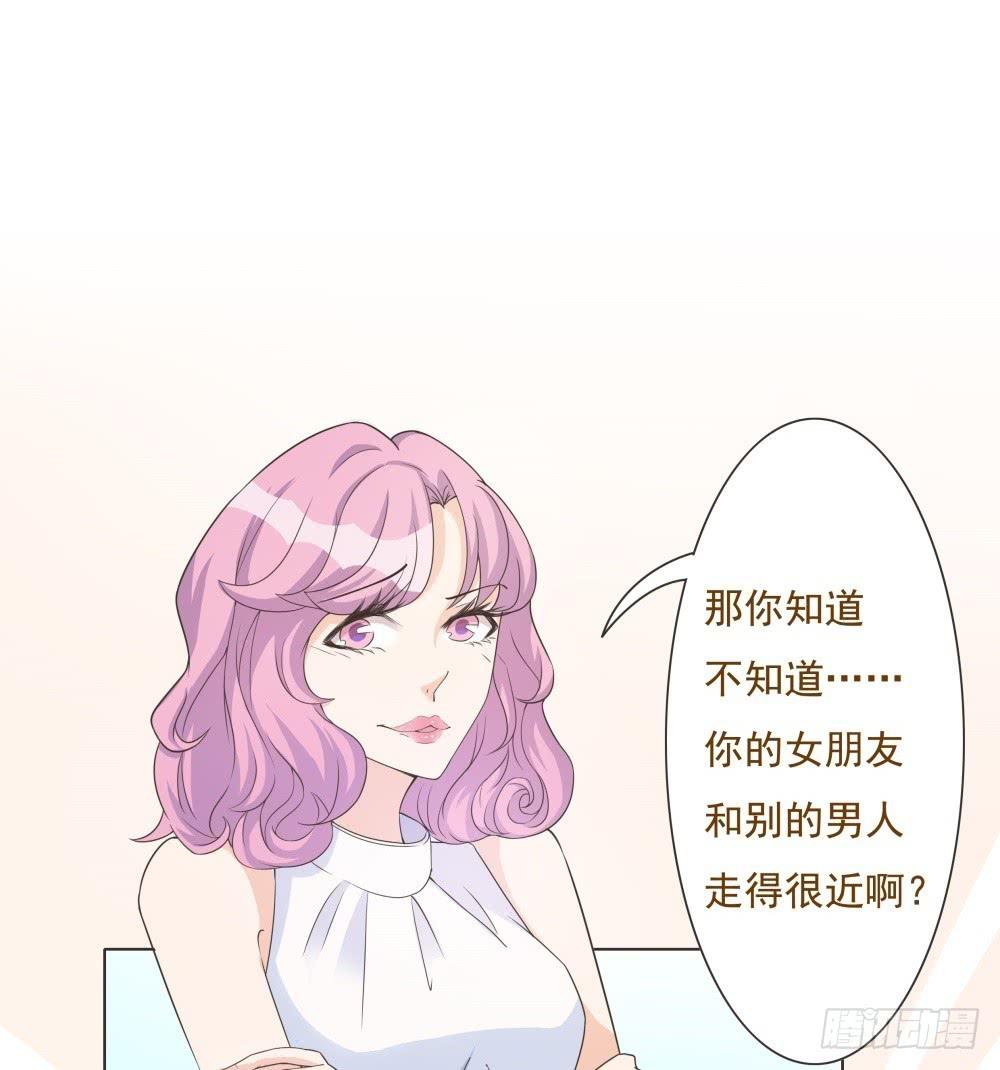 《男友phone物语》第31话 第2页