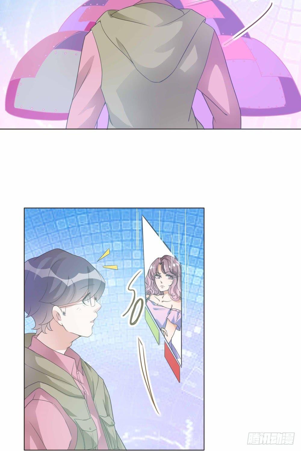 《男友phone物语》第31话 第30页