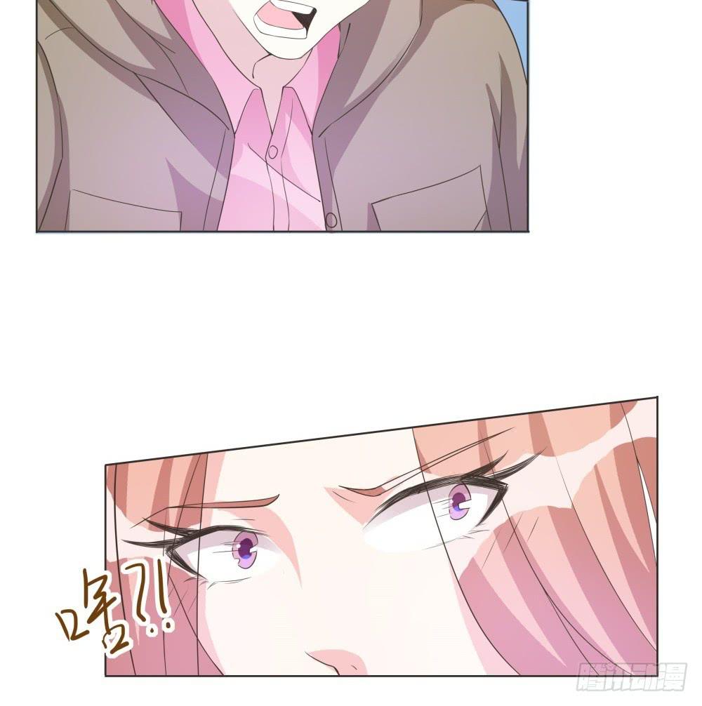 《男友phone物语》第31话 第9页