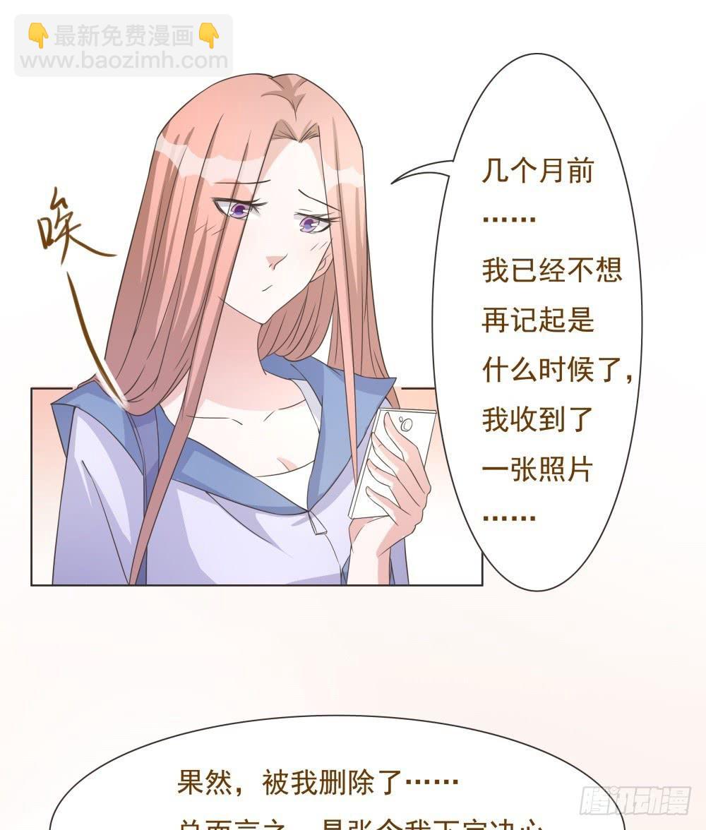 《男友phone物语》第36话 第10页