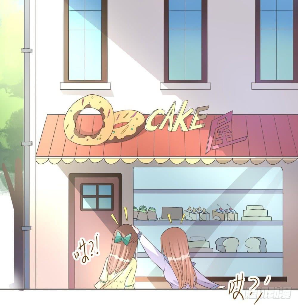 《男友phone物语》第36话 第21页