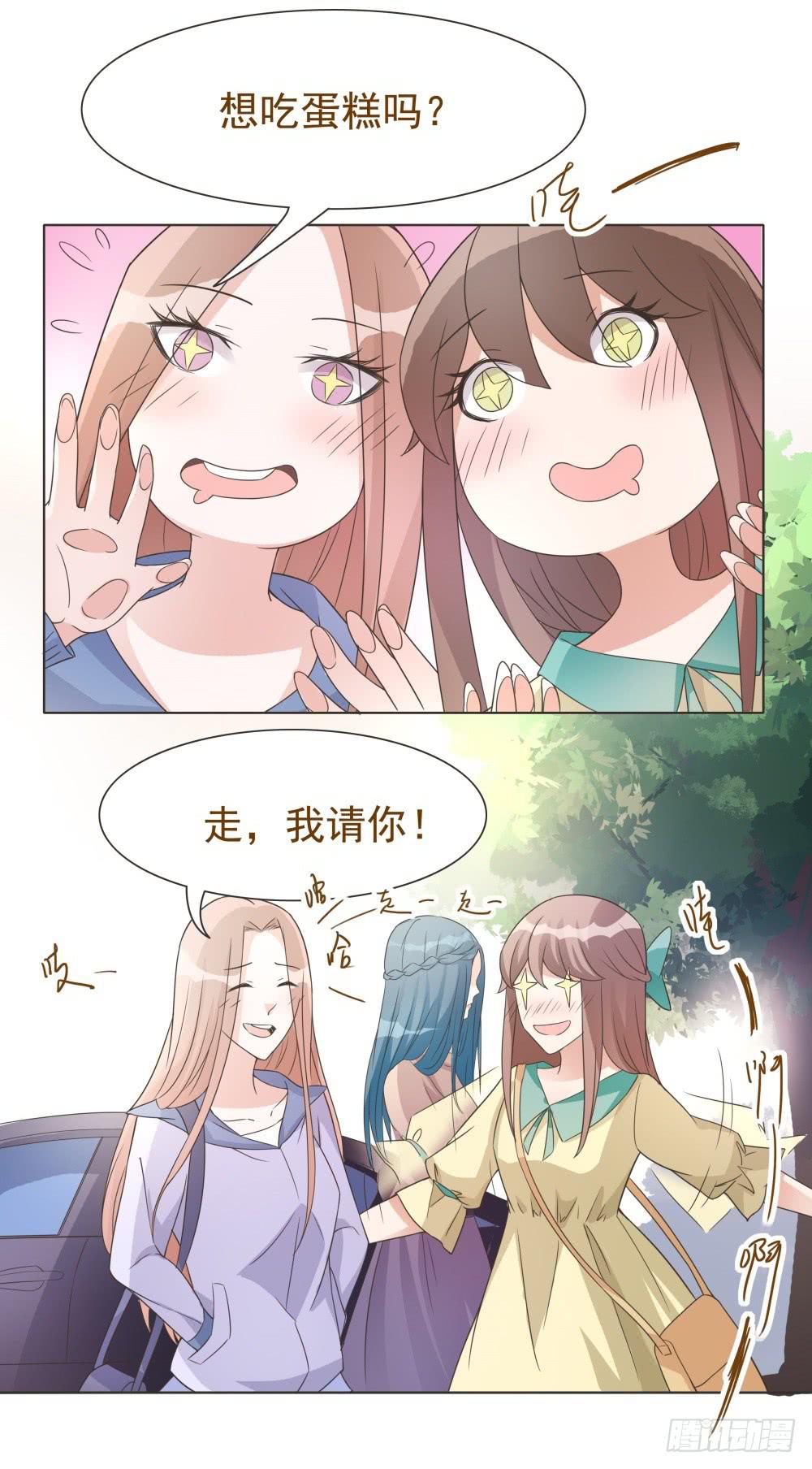 《男友phone物语》第36话 第22页