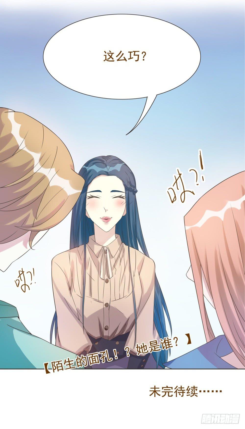 《男友phone物语》第36话 第27页