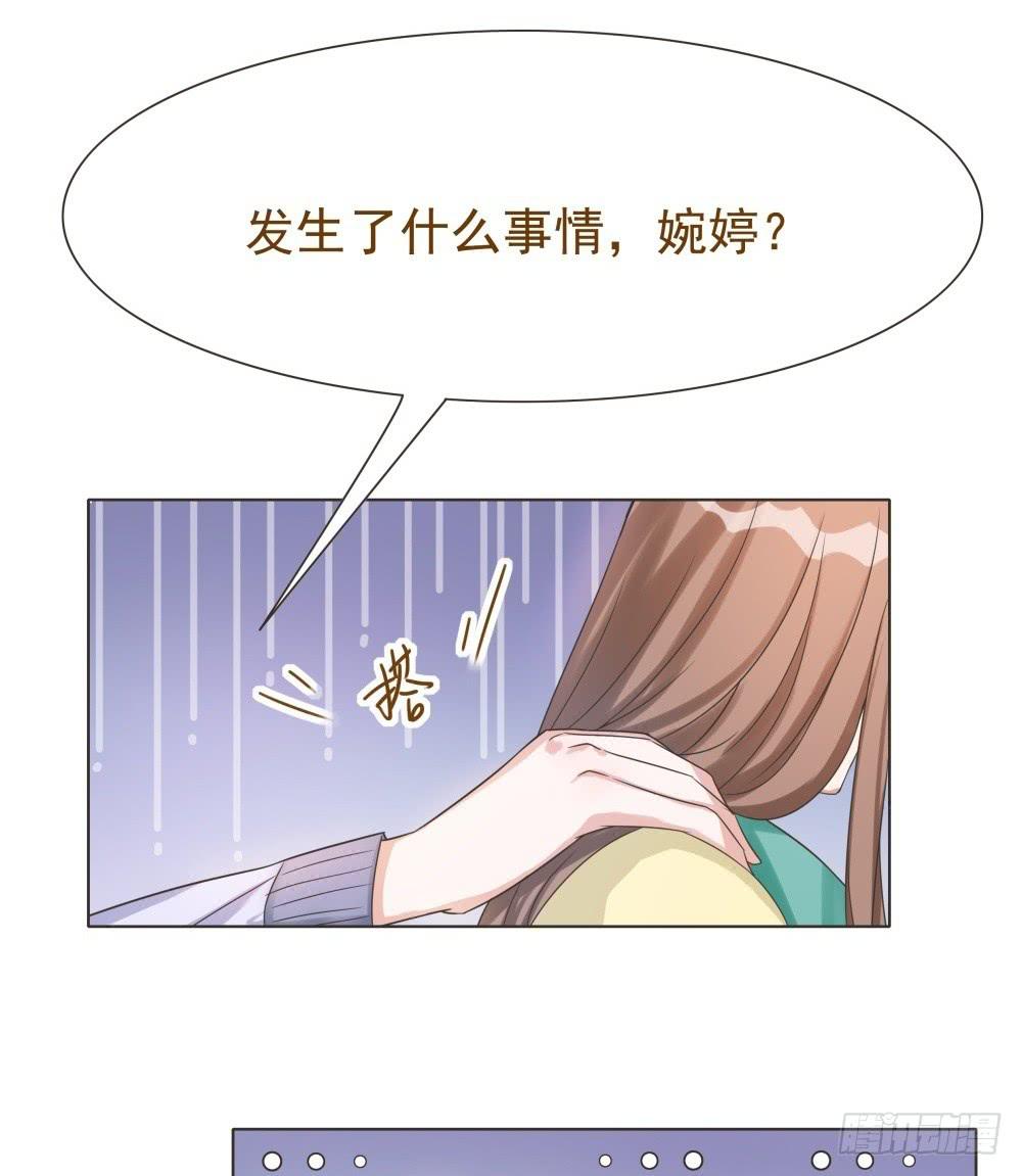 《男友phone物语》第36话 第4页