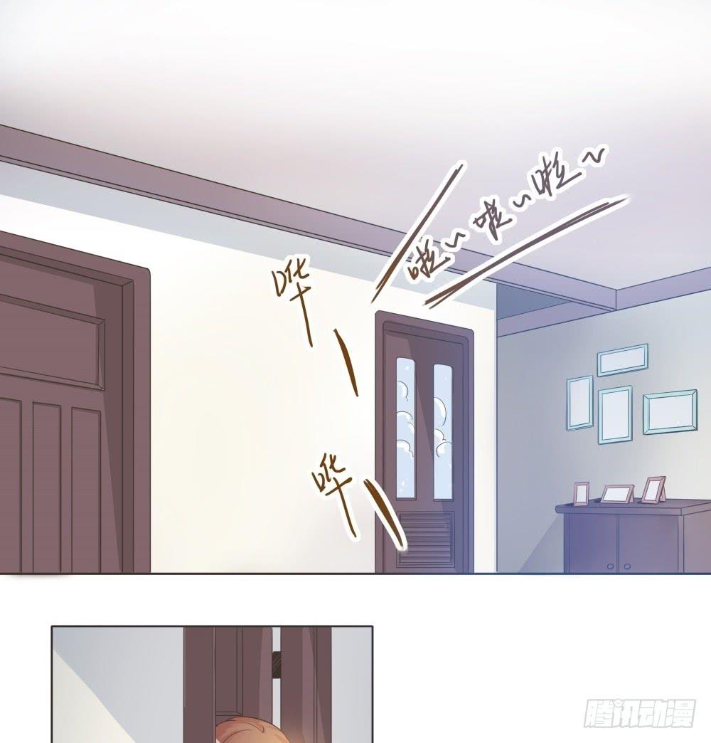 《男友phone物语》第35话 第10页