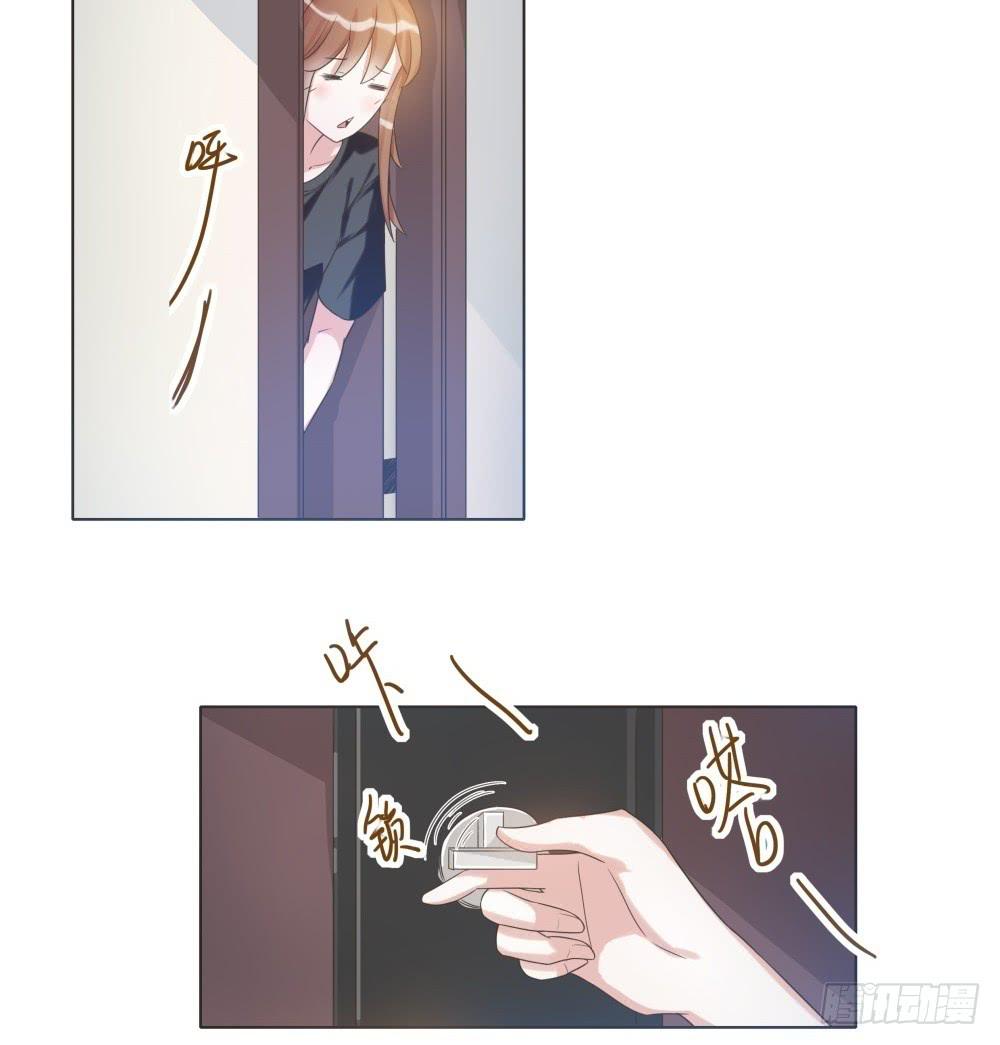 《男友phone物语》第35话 第11页