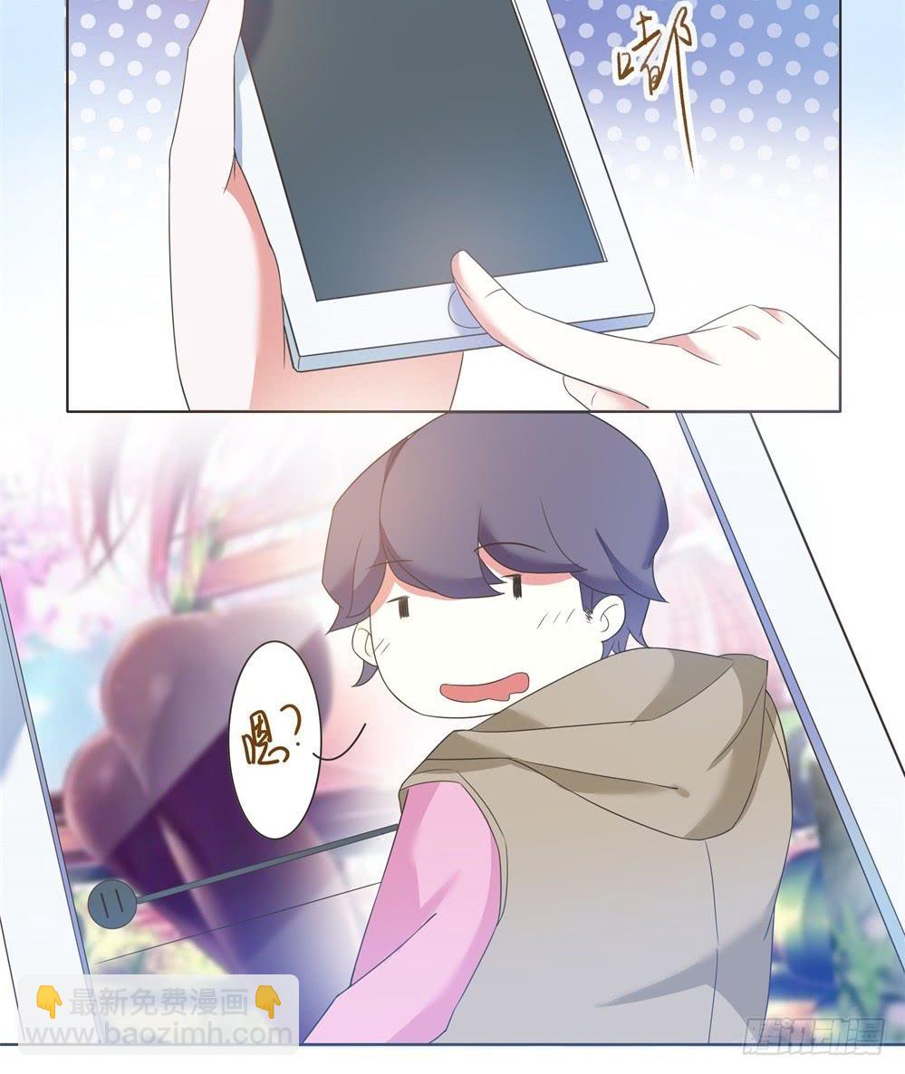 《男友phone物语》第35话 第20页