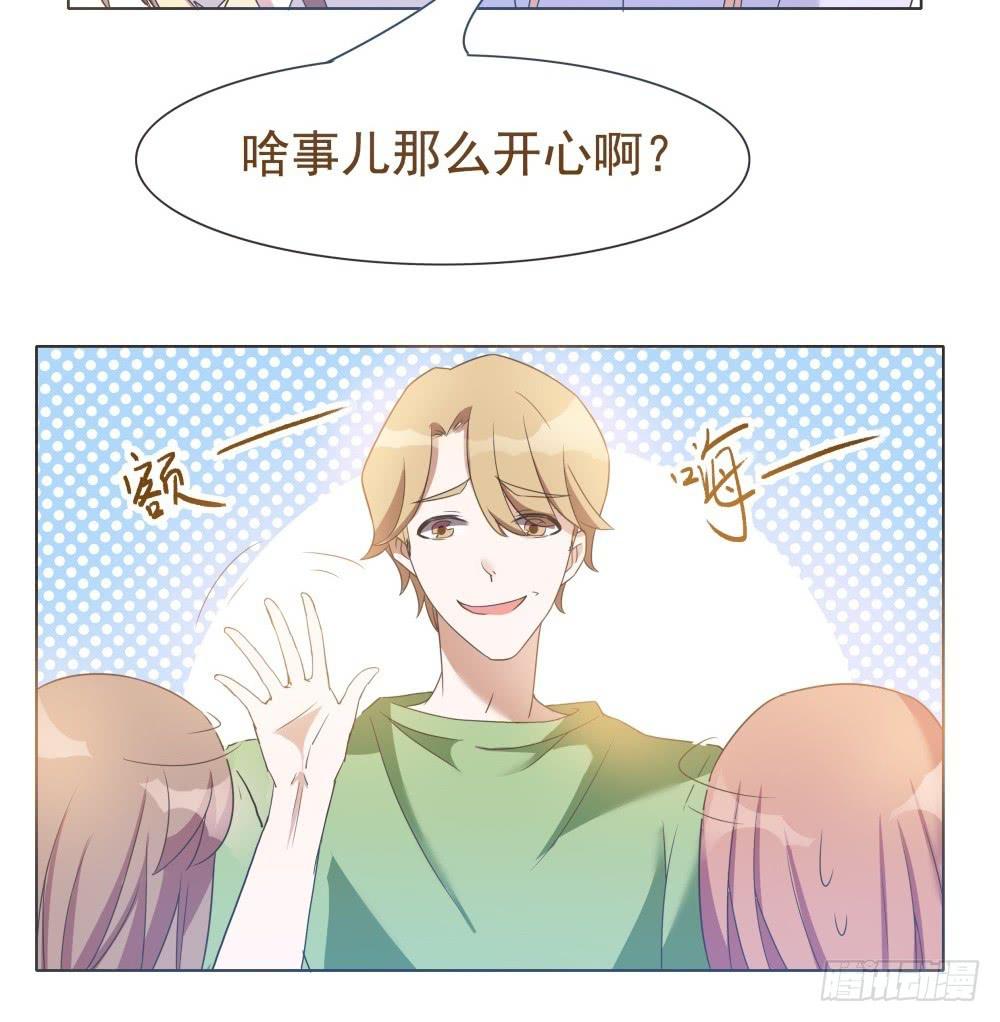 《男友phone物语》第35话 第26页