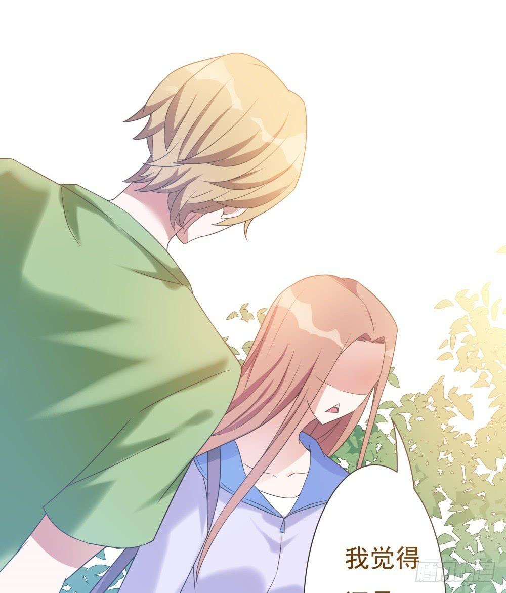 《男友phone物语》第35话 第28页